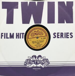 Abdul Razzaq (Qawwali) - FT. 7925 - 78 RPM
