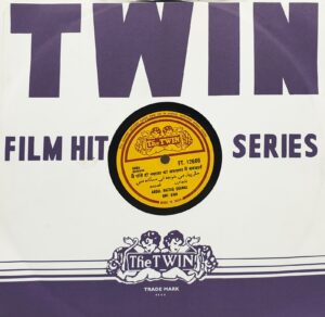 Abdul Razzaq Quawal - FT 12686 - 78 RPM Private Song