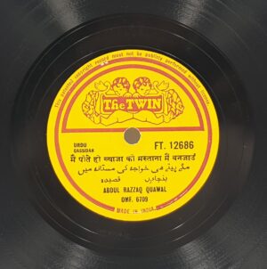 Abdul Razzaq Quawal - FT 12686 - 78 RPM Private Song