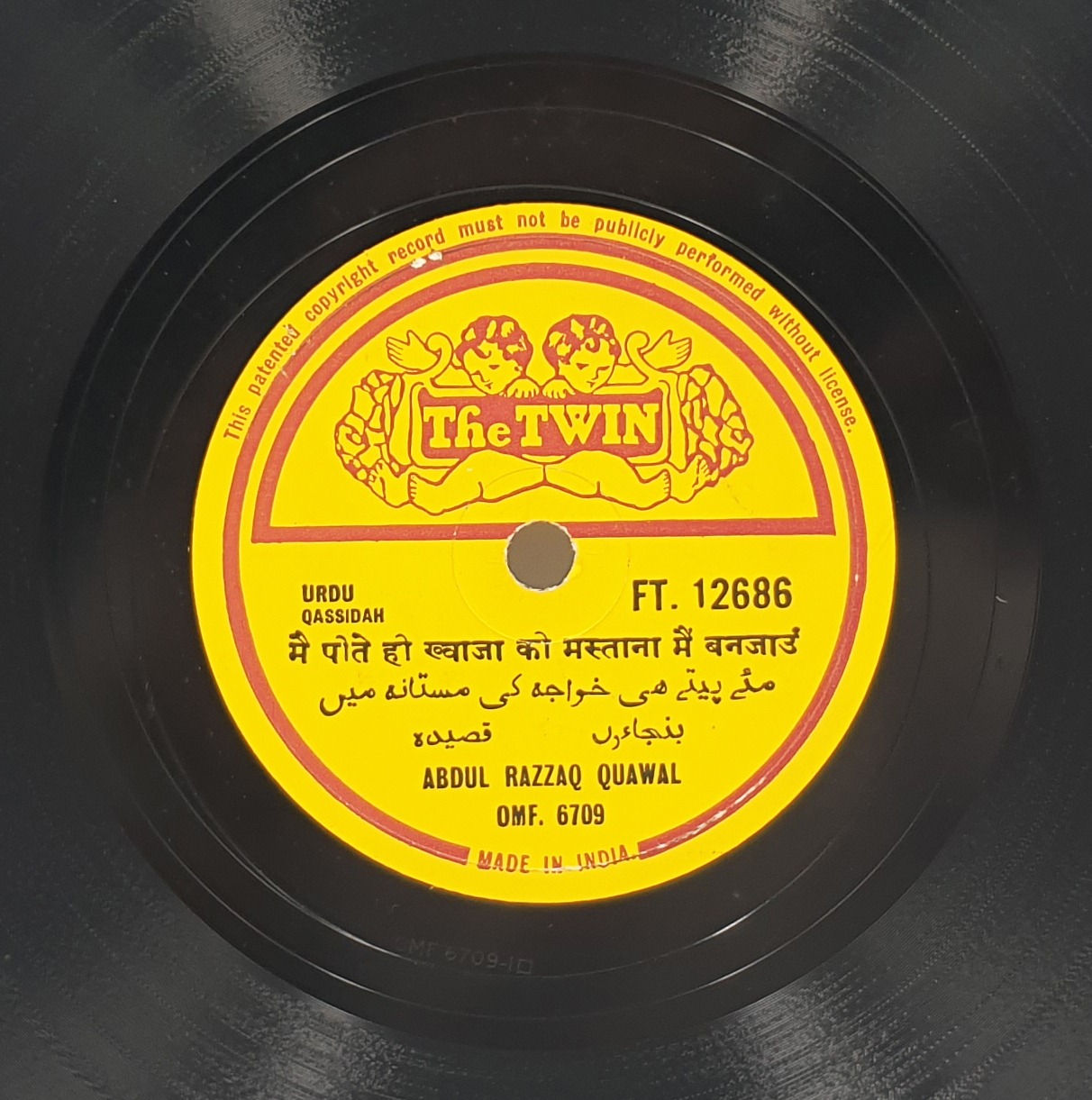 Abdul Razzaq Quawal - FT 12686 - 78 RPM Private Song Abdul Razzaq Quawal - FT 12686 - 78 RPM Private Song