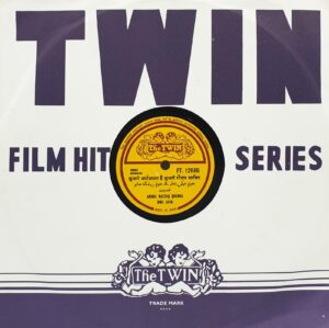 Abdul Razzaq Quawal - FT 12686 - 78 RPM Private Song
