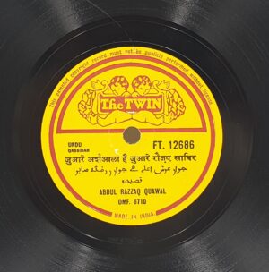 Abdul Razzaq Quawal - FT 12686 - 78 RPM Private Song