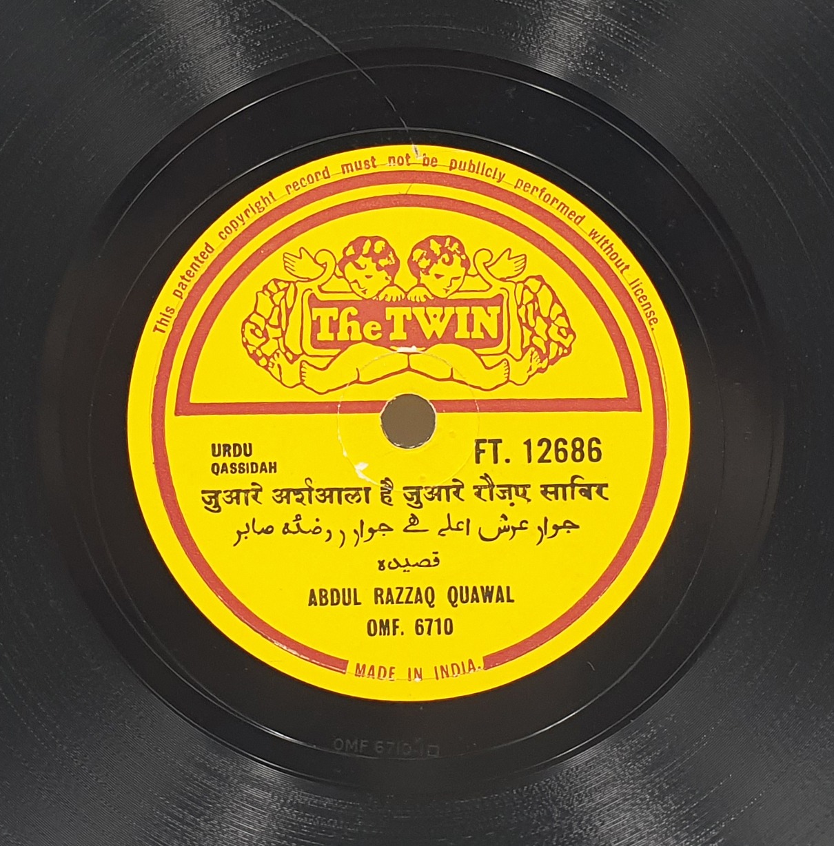 Abdul Razzaq Quawal - FT 12686 - 78 RPM Private Song Abdul Razzaq Quawal - FT 12686 - 78 RPM Private Song