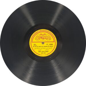 Abdul Razzaq Quawal - FT 12686 - 78 RPM Private Song