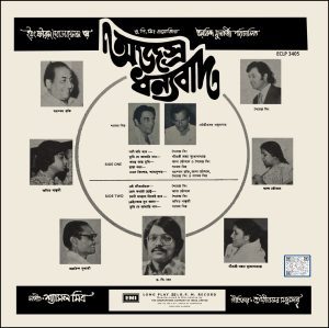 Shyamal Mitra – Ajasra Dhanyabad alias Ojosro Dhonnobad - ECLP 3405 - (90-95%) - CR - Bengali LP Vinyl