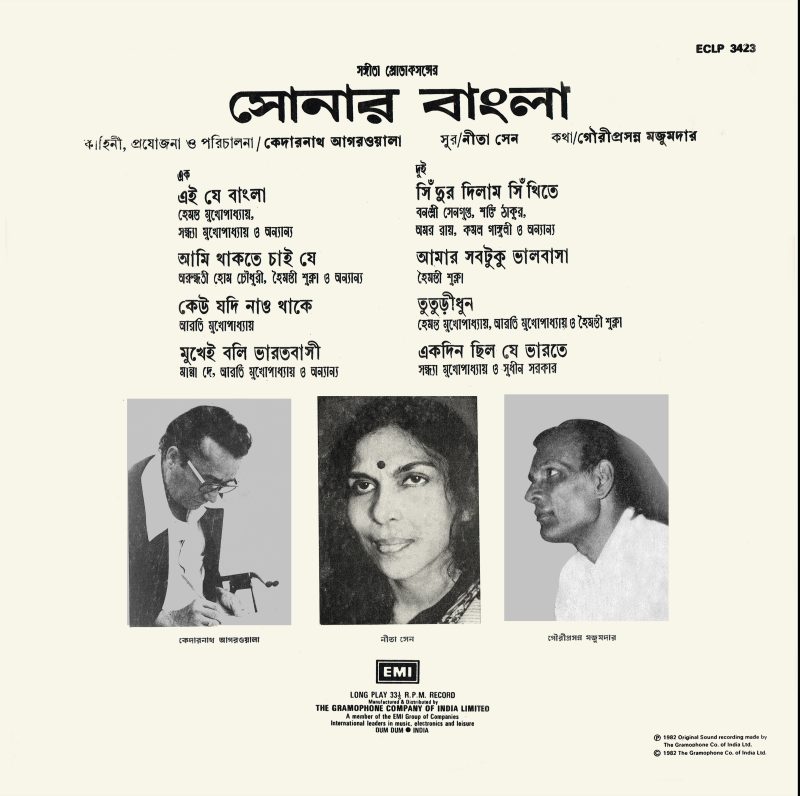 Sonar Bangla (1982) Neeta Sen Pre-Owned - ECLP 3423 – (Condition 85-90%) - Cover Reprinted - Bengali LP Vinyl Record