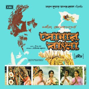 Sonar Bangla (1982) Neeta Sen Pre-Owned - ECLP 3423 – (Condition 85-90%) - Cover Reprinted - Bengali LP Vinyl Record