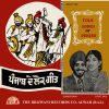 Folk Songs Of Punjab – BRALP 1002 – (Condition 75-80%) – Cover Reprinted - Punjabi Folk LP Vinyl Record