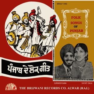 Folk Songs Of Punjab – BRALP 1002 – (Condition 75-80%) – Cover Reprinted - Punjabi Folk LP Vinyl Record