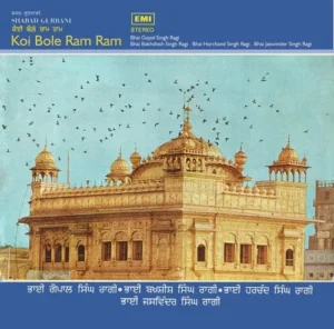 Koi Bole Ram Ram - Shabad Gurbani - ECSD 3047 - (75-80%) - CR - Punjabi Devotional LP Vinyl