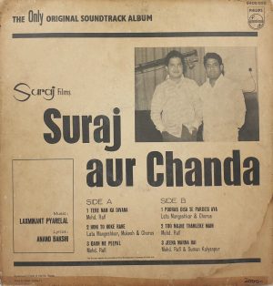 Suraj Aur Chanda - 6405 025 - (Condition 75-80%) - Bollywood Rare LP Vinyl Record