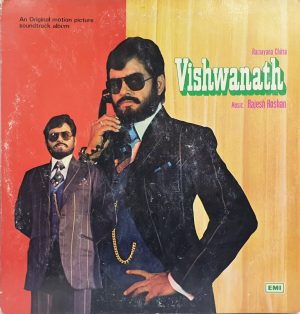 Vishwanath - ECLP 5557 - (Condition 80-85%) - Cover Book Fold - Bollywood Rare LP Vinyl Record