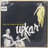 Upkar - 3AEX 5154 - Angel First Pressing - (Condition 80-85%) - Bollywood Rare LP Vinyl Record