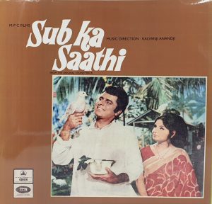 Sub Ka Saathi - MOCE 4159 - Odeon First Pressing – (Condition 85-90%) - Bollywood Rare LP Vinyl Record