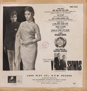 Vishwas - 3AEX 5228 - (Condition 85-90%) - Angel First Pressing - Bollywood Rare LP Vinyl Record