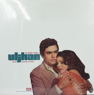 Uljhan - ECLP 5444 - (Condition 75-80%) – Cover Reprinted - Bollywood Rare LP Vinyl Record