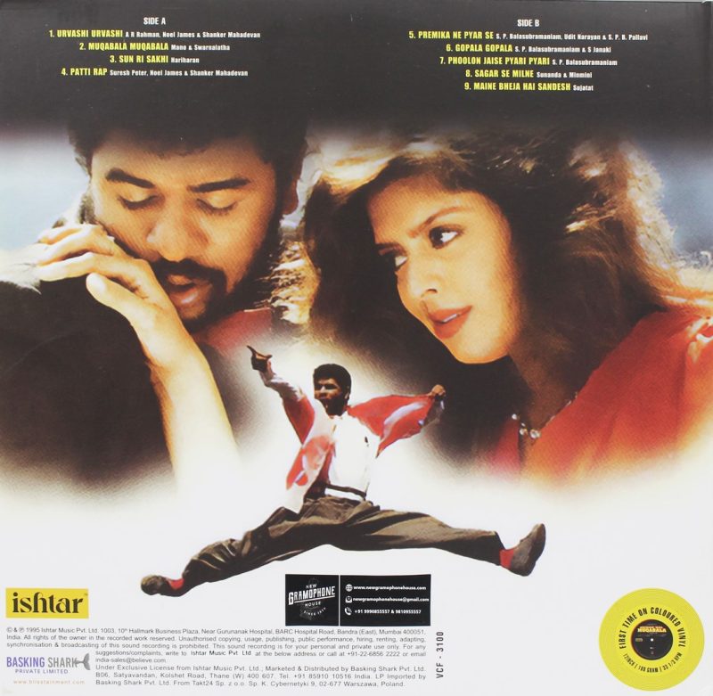 Humse Hai Muqabala (Kadhalan) - VCF 3100 – CBF - Yellow Coloured - New Release Hindi LP Vinyl