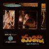 Taraka prabhu Majnu LF 4026 - LF 4026 - (Condition 75-80) - Cover Reprinted - Telugu LP Vinyl Record