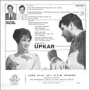 Upkar - 3AEX 5154 - Angel First Pressing - (Condition 70-75%) – Cover Reprinted - Bollywood Rare LP Vinyl Record