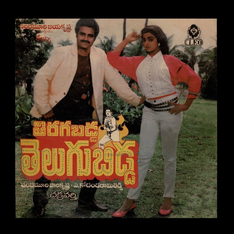 Thiragabadda Telugu Bidda - LR 193 - (Condition 85-90%) - Cover Reprinted - LP Record