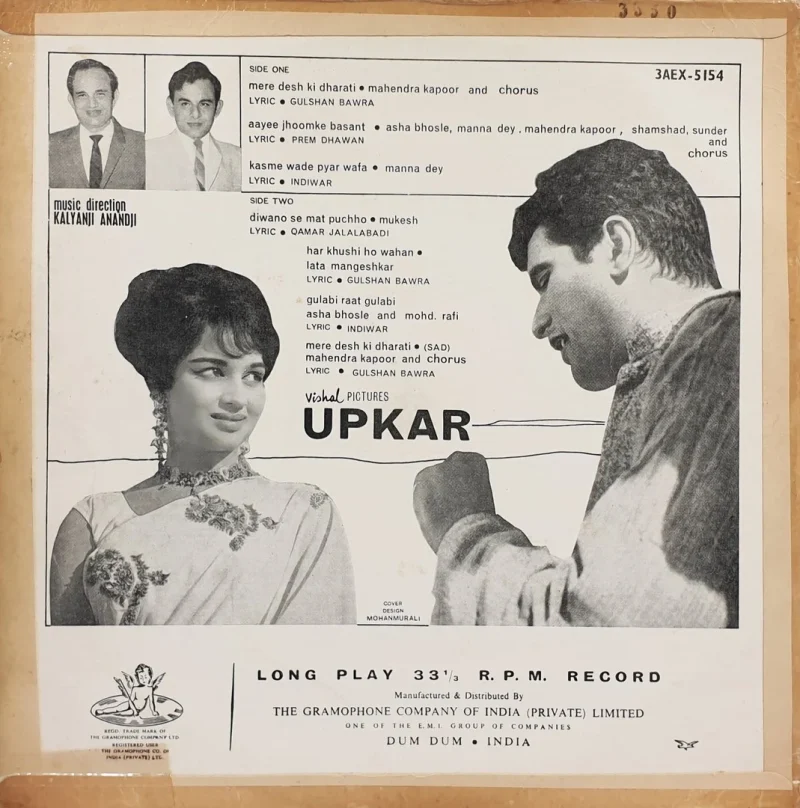 Upkar - 3AEX 5154 - Angel First Pressing - (Condition 75-80%) - LP Record