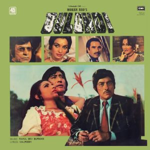 Bulundi - 45NLP 1137 - (Condition 85-90%) – Cover Reprinted - Bollywood Rare LP Vinyl Record