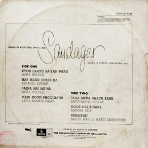 Saudagar - D/MOCE 4190 - (Condition 85-90%) – Odeon First Pressing - Cover Reprinted - Bollywood Rare LP Vinyl Record