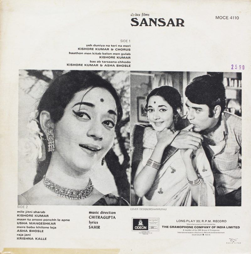 Sansar - MOCE 4110 – (Condition 85-90%) - Odeon First Pressing - Bollywood Rare LP Vinyl Record