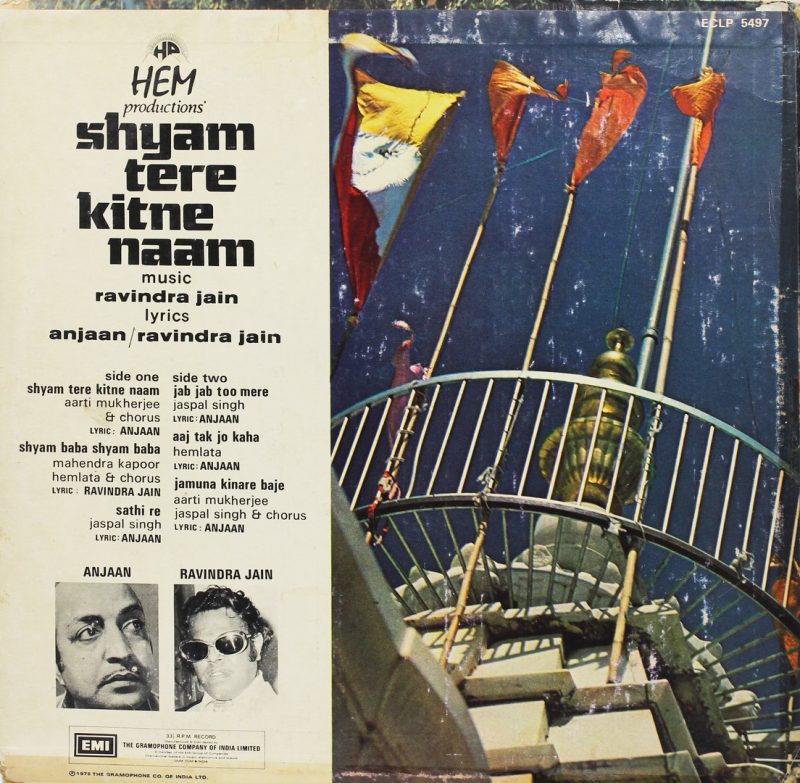 Shyam Tere Kitne Naam - ECLP 5497 - (Condition 90-95%) - Bollywood Rare LP Vinyl Record