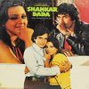 Shankar Dada - ECLP 5471 - (Condition 90-95%) - Bollywood Rare LP Vinyl Record