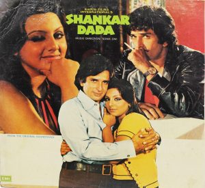 Shankar Dada - ECLP 5471 - (Condition 90-95%) - Bollywood Rare LP Vinyl Record