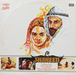 Shaheen - ECLP 5877 - (Condition 90-95%) - Bollywood Rare LP Vinyl Record