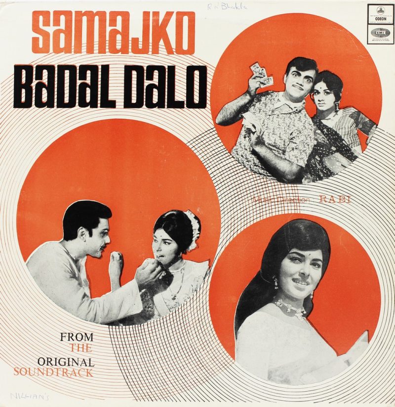 Samajko Badal Dalo - MOCEC 7503-H - (Condition 80-85%) - Odeon First Pressing - Bollywood Rare LP Vinyl Record