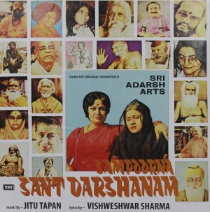 Sampoorna Sant Darshanam - ECLP 5562 – (Condition 85-90%) – Cover Reprinted - Bollywood Rare LP Vinyl Record