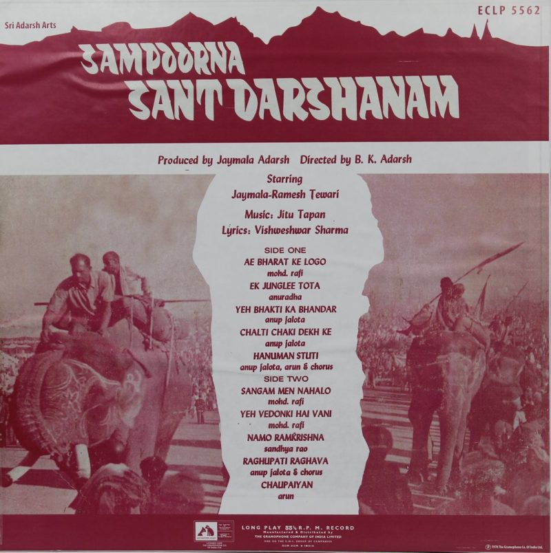 Sampoorna Sant Darshanam - ECLP 5562 – (Condition 85-90%) – Cover Reprinted - Bollywood Rare LP Vinyl Record