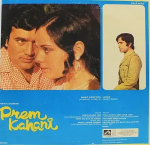 Prem Kahani - EALP 4028 - (Condition - 85-90%) - Cover Reprinted - LP Record