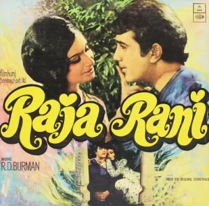 Raja Rani - MOCE 4163 - (Condition 90-95%) - Odeon First Pressing - LP Record