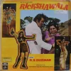 Rickshawala - D/33ESX 14001 - (Condition - 90-95%) - Columbia First Pressing - LP Record