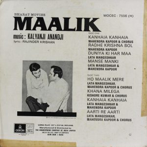 Maalik - MOCEC 7556 (H) - (Condition 90-95%) - Odeon First Pressing - LP Record