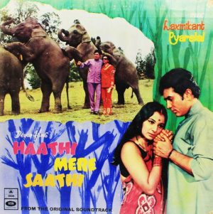 Haathi Mere Saathi - MOCEC 7519 (H) - (Condition - 80-85%) - Odeon First Pressing - LP Record