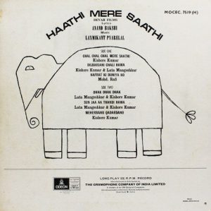 Haathi Mere Saathi - MOCEC 7519 (H) - (Condition - 80-85%) - Odeon First Pressing - LP Record