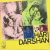 Hari Darshan - MOCE 4160 - (Condition - 80-85%) - Odeon First Pressing - LP Record