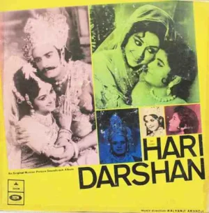 Hari Darshan - MOCE 4160 - (Condition - 75-80%) – Bollywood Vinyl - LP Record