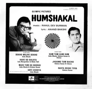 Humshakal - D/33ESX. 14002 - (Condition - 85-90%) - Columbia First Pressing - Cover Reprinted - LP Record