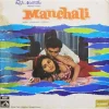 Manchali - D/EALP 4004 - (80-85%) - HMV Colour Label - LP Record