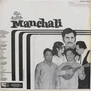 Manchali - D/EALP 4004 - (80-85%) - HMV Colour Label - LP Record