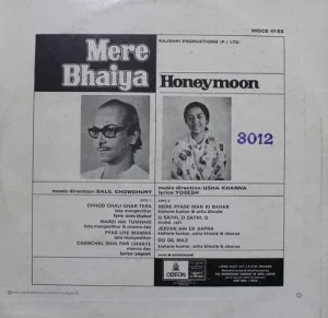 Mere Bhaiya & Honeymoon - (85-90%) - MOCE 4153 - Odeon First Pressing - LP Record