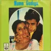 Mome Ki Gudiya - MOCE 4133 - (85-90%) - Odeon First Pressing - LP Record