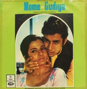 Mome Ki Gudiya - MOCE 4133 - (85-90%) - Odeon First Pressing - LP Record