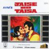 Jaise Ko Taisa - D/MOCEC 7559-H – (Condition 80-85%) - Odeon First Pressing - Cover Reprinted - Bollywood Rare LP Vinyl Record